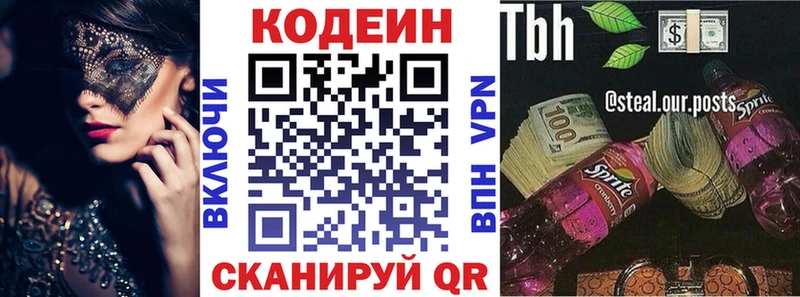 Codein напиток Lean (лин)  где найти наркотики  Химки 